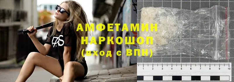 Amphetamine 97% Шахты