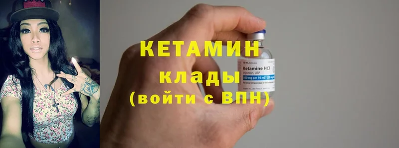 КЕТАМИН ketamine  купить   Шахты 